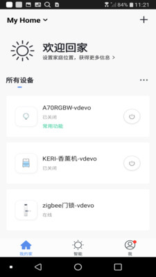 周小七智能  v1.0.0图2