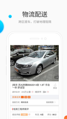 迈迈车商户端  v3.0.1图4