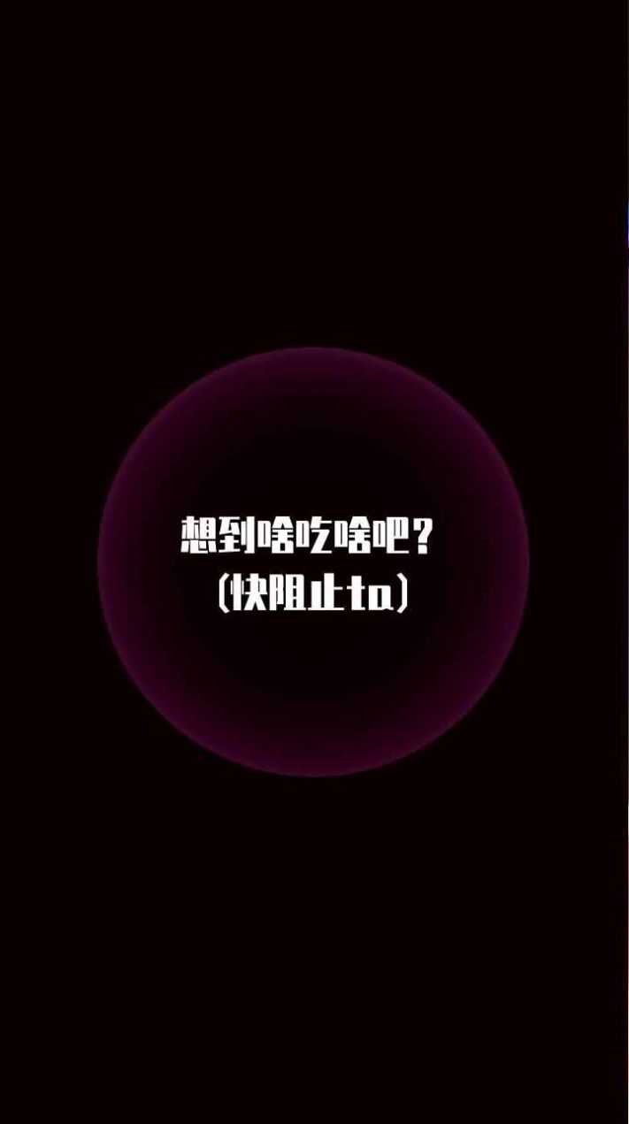 不要肉肉  v1.0圖2