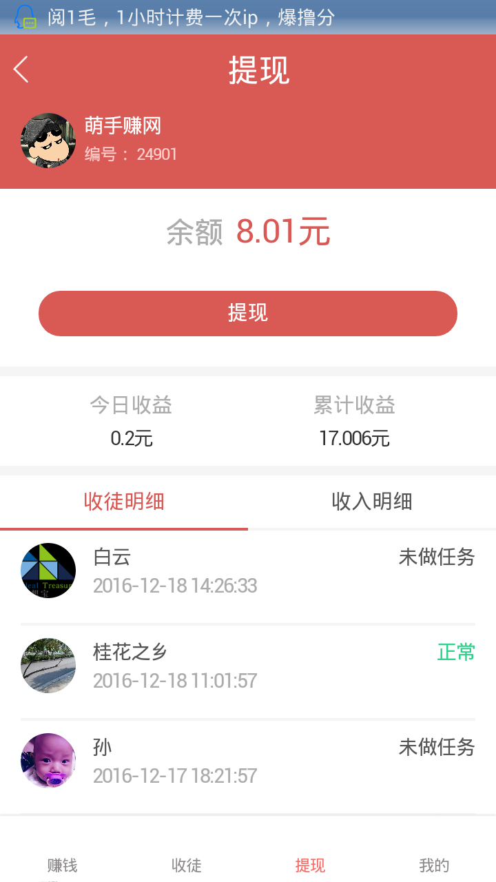 哈哈赚  v1.1.1图3