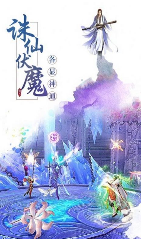 天魔傲世诀  v1.0图1