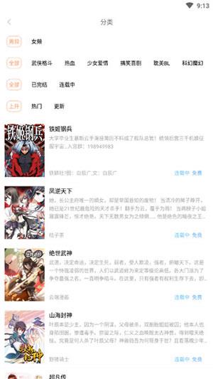 九三漫画破解版  v1.0图3