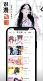 艾尚漫画破解版  v1.0图3