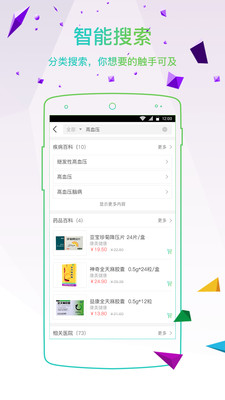 健康BAT  v3.15图1