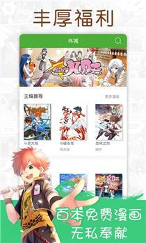 斗鱼漫画手机版  v2.0图2