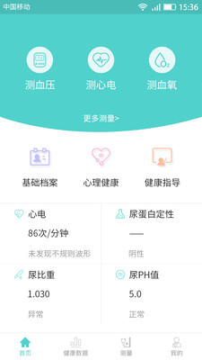 爱护慧  v1.1.5图1