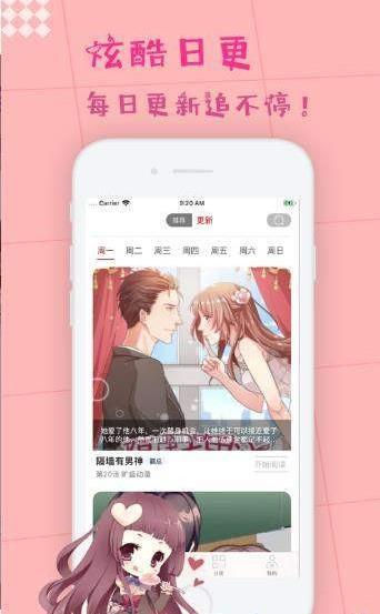 19c漫画最新手机版  v1.0图1