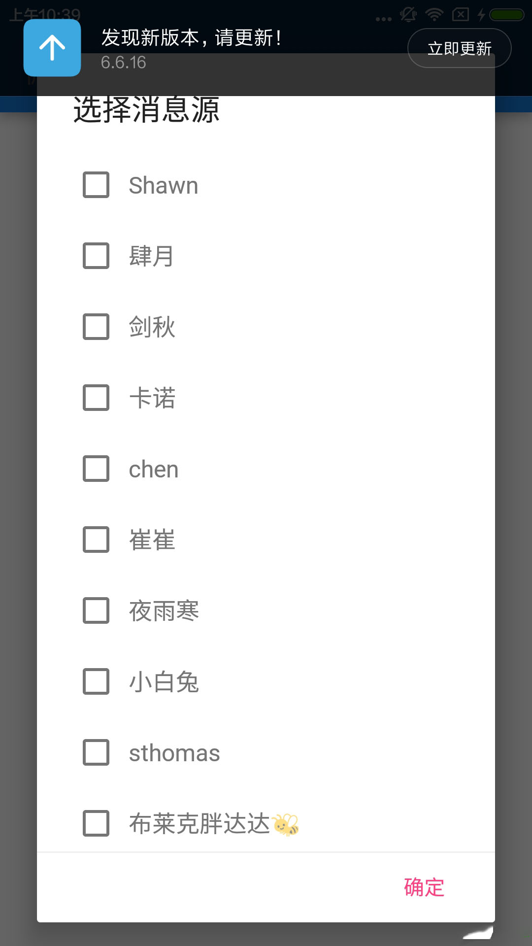 微信自动回复  v1.3.1图2