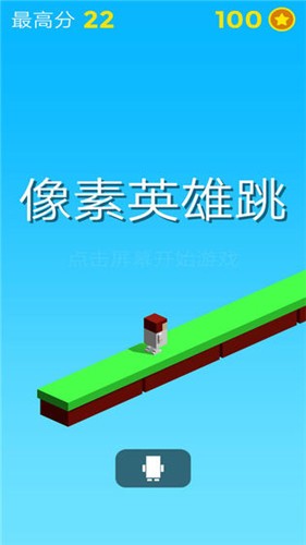 像素英雄跳跳  v1.0圖2