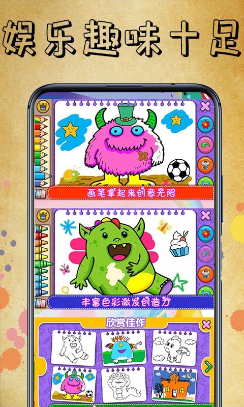 魔力畫一畫  v1.0圖3