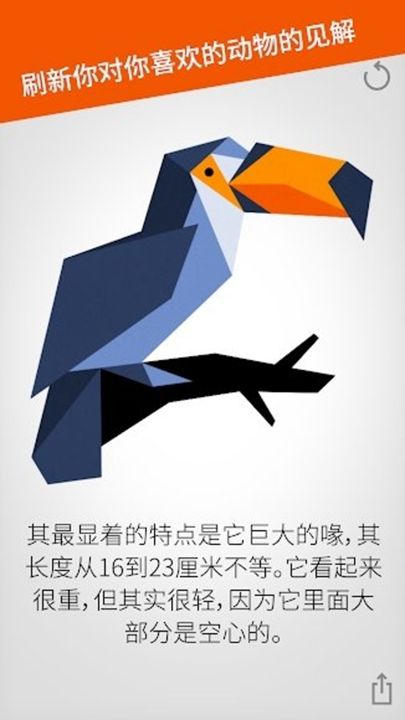 七巧板拼圖  v1.4圖2