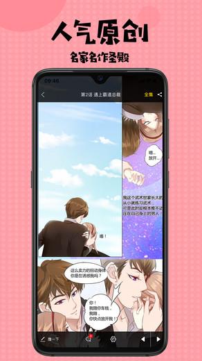 番茄漫画链接2021  v3.4.0图1