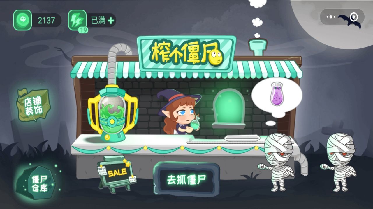 榨個僵尸  v2.0圖3