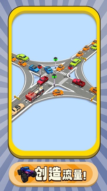 車來(lái)車往  v1.0.0圖1