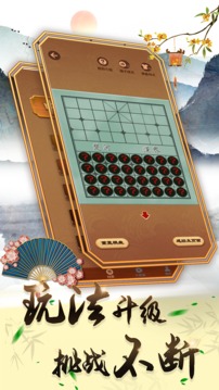 可豆中國象棋  v1.0.2圖3
