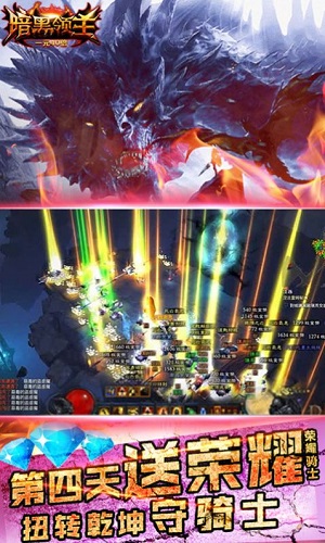 暗黑榮耀騎士  v1.0圖3
