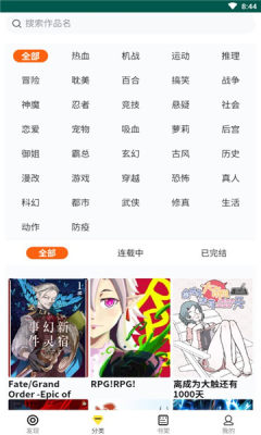 随心漫画