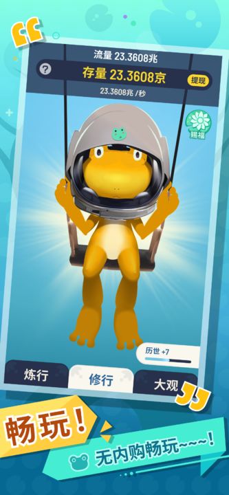 量子究禪  v1.1.0圖3