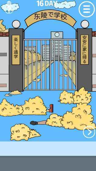 我進(jìn)不去學(xué)校了