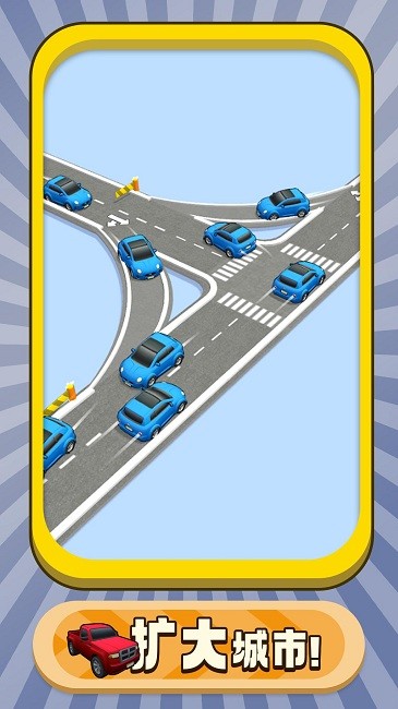 車來(lái)車往  v1.0.0圖3