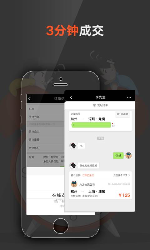 爱发货手机版  v1.0图3