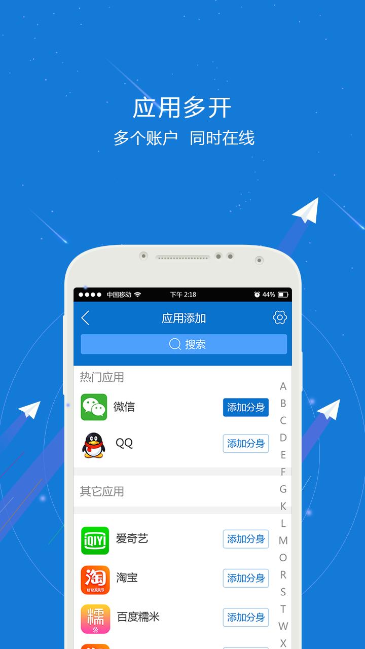 机小秘分身  v1.1.0图4