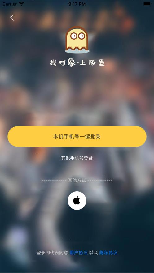 陌鱼  v1.0.5图4