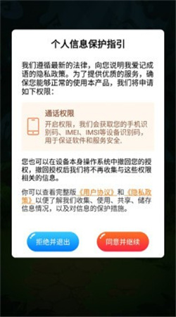 我愛記成語