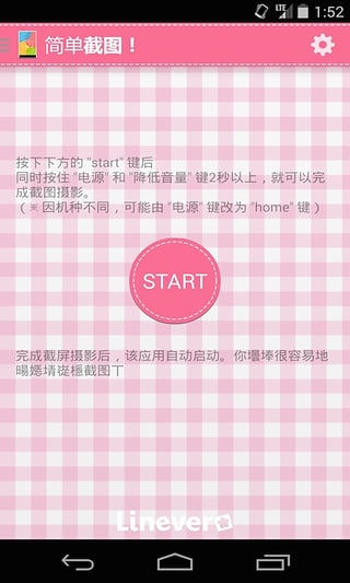 简单截图  v2.2.0图4