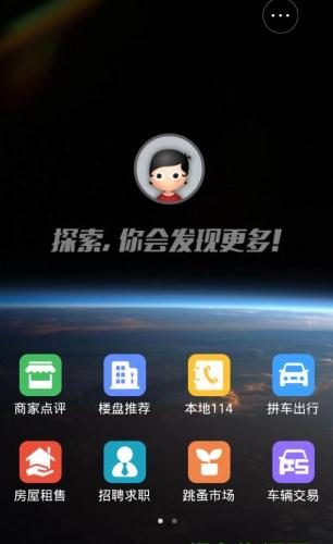 开州头条  v3.0图1