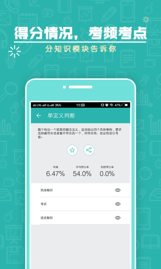 腰果公考上岸计划  v2.0.2图1