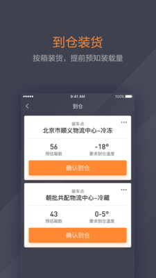 小鲜司机  v1.0.1图3