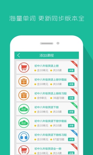 学易单词王  v1.1.11图3