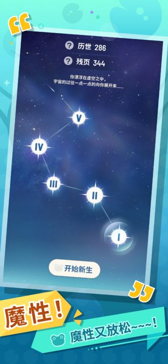 量子究禪  v1.1.0圖1