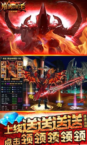 暗黑榮耀騎士