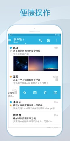 foxmail企业邮箱手机版  v1.0.1.1729图3