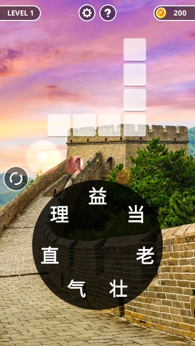 成语黄金屋  v1.0图2