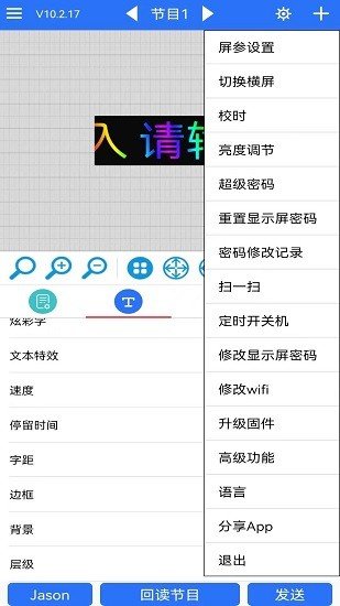 led魔宝pro手机版安卓下载  v10.2.50图2