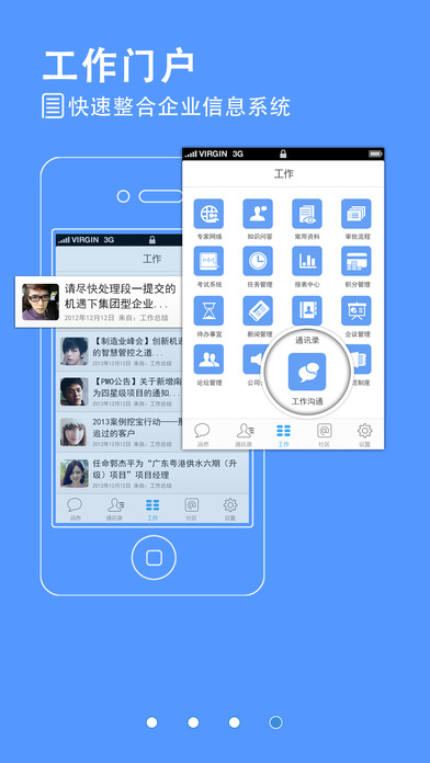 恒大kk客户端手机版  v2.1.13图3