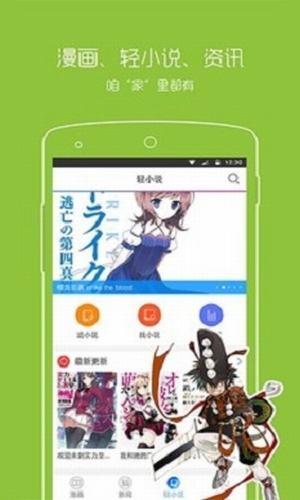 烟花漫画破解版  v2.1.4图3