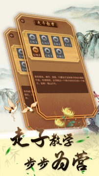 可豆中國象棋  v1.0.2圖2