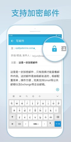 foxmail企业邮箱手机版  v1.0.1.1729图2