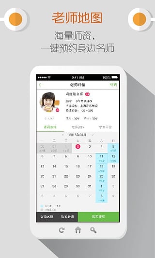 弹吧长笛  v1.0.0图1