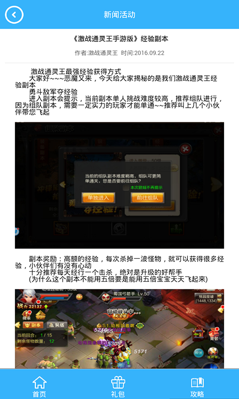 激战通灵王礼包  v1.0图4