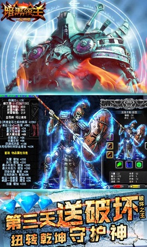 暗黑榮耀騎士  v1.0圖2