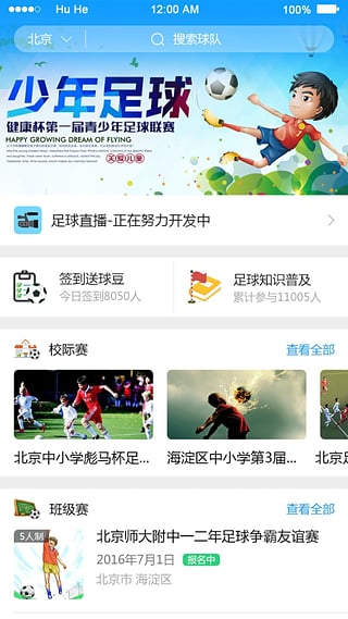 班级赛  v1.0.8图2