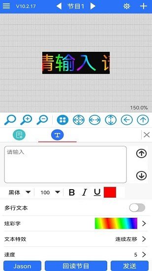 led魔宝pro手机版安卓下载  v10.2.50图3