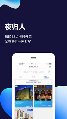 ABC旅行预订  v2.4.0图2