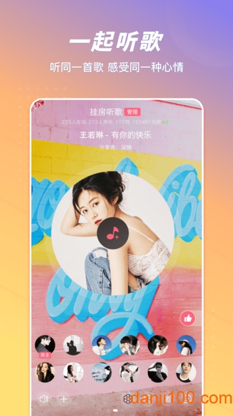 语玩树洞  v1.96.1图1