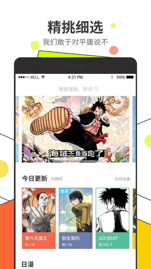 李番漫画免费版  v1.0图3